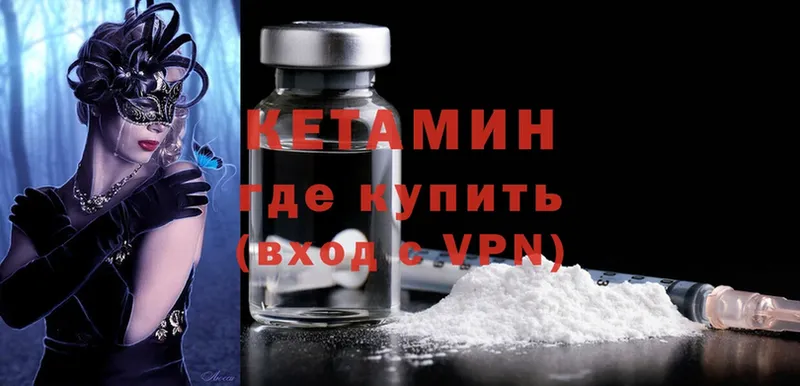 Кетамин ketamine  Котельнич 